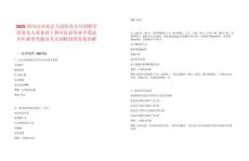 2025四川宜賓珙縣人民醫院公開招聘學科帶頭人業務骨干和應往屆畢業生筆試歷年典型考題及考點剖析附帶答案詳解