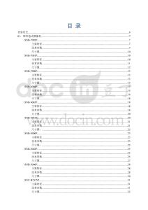 三星安防全新系列產品參數圖文版