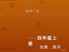 四年級上冊