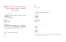 2025東南大學(xué)附屬中大醫(yī)院護理招聘線上審核筆試歷年典型考題及考點剖析附帶答案詳解