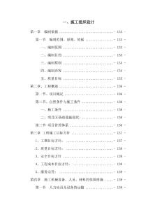 酒泉經(jīng)濟(jì)技術(shù)開(kāi)發(fā)區(qū)南園污水處理廠配套供水管網(wǎng)敷設(shè)建設(shè)項(xiàng)目工程施工組織設(shè)計(jì)