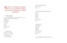 2025年鎮江市衛生健康委員會所屬鎮江市精神衛生中心公開招聘高層次緊缺人才2人筆試歷年典型考題及考點剖析附帶答案詳解