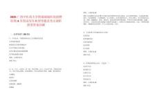 2025廣西中醫藥大學附屬瑞康醫院招聘醫師4名筆試歷年典型考題及考點剖析附帶答案詳解