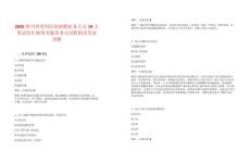 2025四川省骨科醫院招聘醫務人員19人筆試歷年典型考題及考點剖析附帶答案詳解