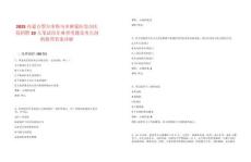 2025內蒙古鄂爾多斯烏審旗蒙醫綜合醫院招聘10人筆試歷年典型考題及考點剖析附帶答案詳解