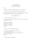 2024一級建造師模擬試題及參考答案詳解【奪分金卷】