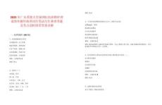 2025年廣東香港大學深圳醫院招聘護理部體外循環助理崗位筆試歷年典型考題及考點剖析附帶答案詳解