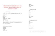 2025年馬鞍山市衛健委直屬事業單位校園招聘第二場筆試歷年典型考題及考點剖析附帶答案詳解