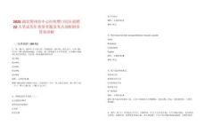 2025湖北鄂州市中心醫(yī)院樊口院區(qū)招聘22人筆試歷年典型考題及考點(diǎn)剖析附帶答案詳解