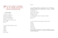 2025遼寧大連大學(xué)附屬中山醫(yī)院編制外職工（第二批）招聘33人筆試歷年典型考題及考點(diǎn)剖析附帶答案詳解