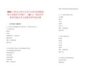 2025云南文山州馬關(guān)縣人民醫(yī)院招聘臨床專業(yè)編外合同職工（10人）筆試歷年典型考題及考點(diǎn)剖析附帶答案詳解