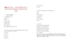 2025荊門市第一人民醫(yī)院招聘護(hù)理人員筆試歷年典型考題及考點(diǎn)剖析附帶答案詳解