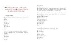 2025年漯河市人民醫院（高水平醫院）公開招聘工作人員54名筆試歷年典型考題及考點剖析附帶答案詳解