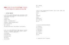 2025年咸寧市中醫醫院招聘69人筆試歷年典型考題及考點剖析附帶答案詳解