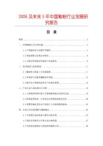 2026及未來5年中國釉粉行業(yè)發(fā)展研究報(bào)告
