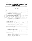 2026中國(guó)光學(xué)地線(xiàn)行業(yè)市場(chǎng)集中度與競(jìng)爭(zhēng)態(tài)勢(shì)評(píng)估報(bào)告