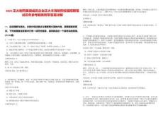 2025正大制藥集團(tuán)成員企業(yè)正大豐海制藥校園招聘筆試歷年參考題庫(kù)附帶答案詳解