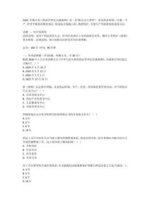 《中華人民共和國藥品管理法實施條例》2026版培訓試題與考核答案