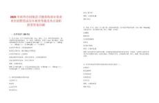 2025年蚌埠市固鎮(zhèn)縣衛(wèi)健系統(tǒng)部分事業(yè)單位招聘筆試歷年典型考題及考點(diǎn)剖析附帶答案詳解