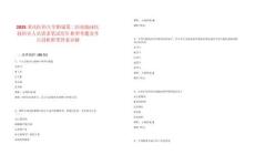 2025重慶醫科大學附屬第二醫院臨床醫技科室人員需求筆試歷年典型考題及考點剖析附帶答案詳解