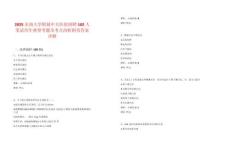 2025東南大學(xué)附屬中大醫(yī)院招聘102人筆試歷年典型考題及考點剖析附帶答案詳解