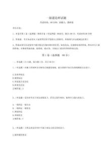 2024一級建造師試題附答案詳解（奪分金卷）