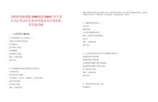 衛健委明確增編170%漲薪50%醫考生重點關注筆試歷年典型考題及考點剖析附帶答案詳解