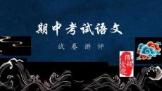 20250410期中考試講評(píng)