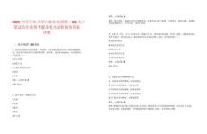 2025空軍軍醫大學口腔醫院招聘（88+人）筆試歷年典型考題及考點剖析附帶答案詳解