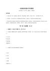 2024一級(jí)建造師通關(guān)考試題庫(kù)附答案詳解（奪分金卷）