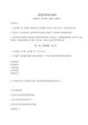2024一級(jí)建造師通關(guān)題庫(kù)附參考答案詳解（奪分金卷）