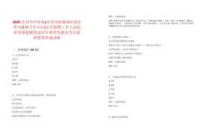 2025東營市中醫院(東營市傳染病醫院東營市精神衛生中心)公開招聘工作人員防控鄭重提醒筆試歷年典型考題及考點剖析附帶答案詳解