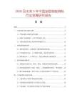 2026及未來5年中國抽屜側板滑軌行業發展研究報告