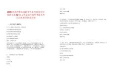 2025貴州省黔東南報考各縣市事業(yè)單位招聘人數(shù)62萬人筆試歷年典型考題及考點剖析附帶答案詳解