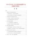 2026及未來5年中國承插直管行業(yè)發(fā)展研究報(bào)告