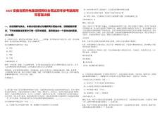 2025安徽合肥熱電集團招聘綜合筆試歷年參考題庫附帶答案詳解