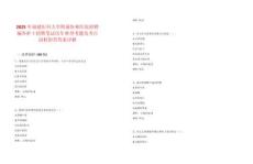 2025年福建醫科大學附屬協和醫院招聘編外護士招聘筆試歷年典型考題及考點剖析附帶答案詳解