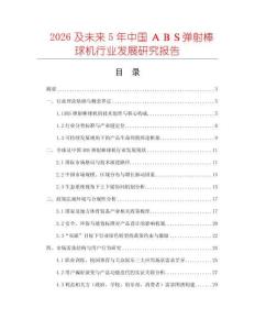 2026及未來5年中國(guó)?。拢訌椛浒羟驒C(jī)行業(yè)發(fā)展研究報(bào)告