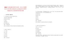 2025年湖南郴州資興市第二次公開招聘醫療衛生類專業技術人員筆試歷年典型考題及考點剖析附帶答案詳解