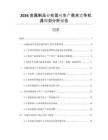 2026金屬制品業(yè)在面對生產(chǎn)需求競爭機(jī)遇規(guī)劃分析報告