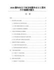 2026寵物食品干糧濕糧營養(yǎng)成分工藝制作市場調(diào)研報告