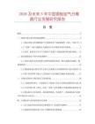 2026及未來5年中國銅制油氣分離器行業(yè)發(fā)展研究報(bào)告