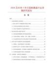 2026及未來5年中國粗磨盤行業發展研究報告
