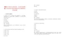 2025年阜陽市太和縣第二人民醫院招聘44人筆試歷年典型考題及考點剖析附帶答案詳解