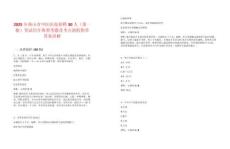 2025年黃山市中醫醫院招聘30人（第一批）筆試歷年典型考題及考點剖析附帶答案詳解