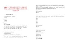 2025年廣東珠海市金灣區衛生健康局招聘10人筆試歷年典型考題及考點剖析附帶答案詳解