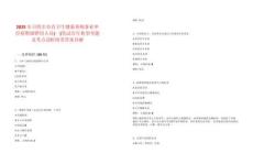 2025年日照市市直衛生健康系統事業單位招聘擬聘用人員(一)筆試歷年典型考題及考點剖析附帶答案詳解