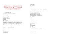 2025年山東濟(jì)南市萊蕪人民醫(yī)院公開招聘人員(控制總量)（28人）筆試歷年典型考題及考點(diǎn)剖析附帶答案詳解