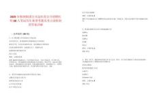 2025年鞍鋼集團公司總醫院公開招聘醫師60人筆試歷年典型考題及考點剖析附帶答案詳解