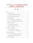 2026及未來5年中國感應電動射流小便閥行業發展研究報告